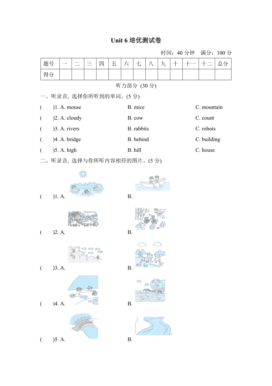 五年级英语上册Unit6 In a nature park测试卷2（PEP人教版）.doc_第1页