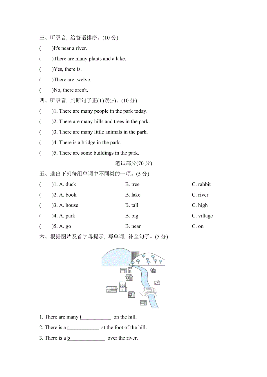 五年级英语上册Unit6 In a nature park测试卷2（PEP人教版）.doc_第2页