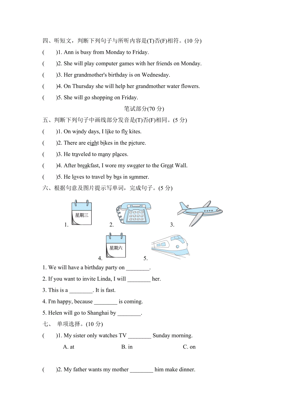 五年级英语上册Unit 3 A Travel Plan单元测试卷2（冀教版三起）.doc_第2页