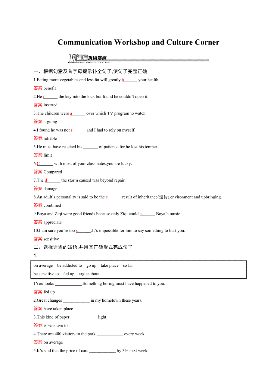 2015-2016学年高一英语北师大版必修3同步练习：9.docx_第1页