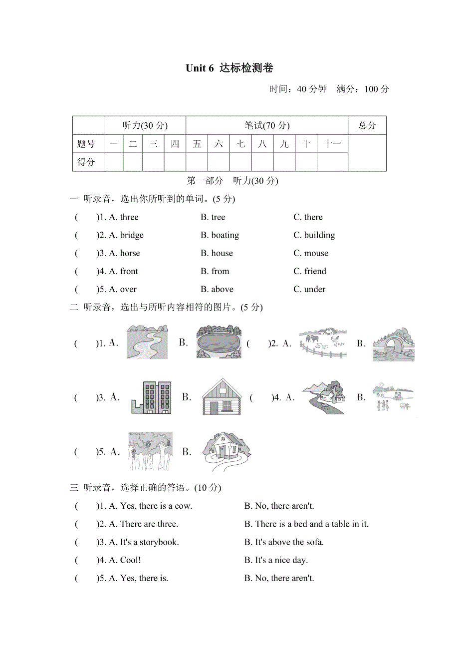 五年级英语上册Unit6 In a nature park测试卷1（PEP人教版）.doc_第1页