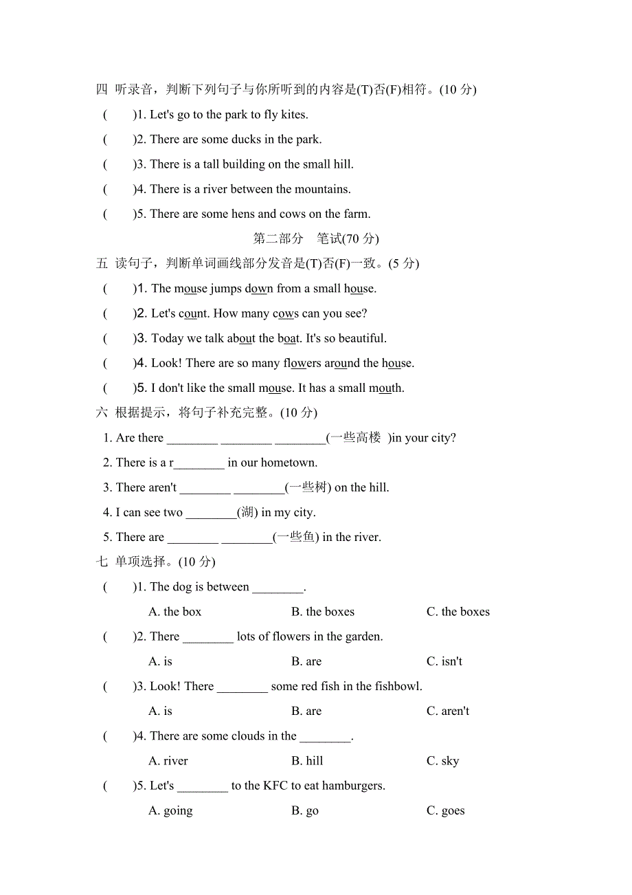 五年级英语上册Unit6 In a nature park测试卷1（PEP人教版）.doc_第2页