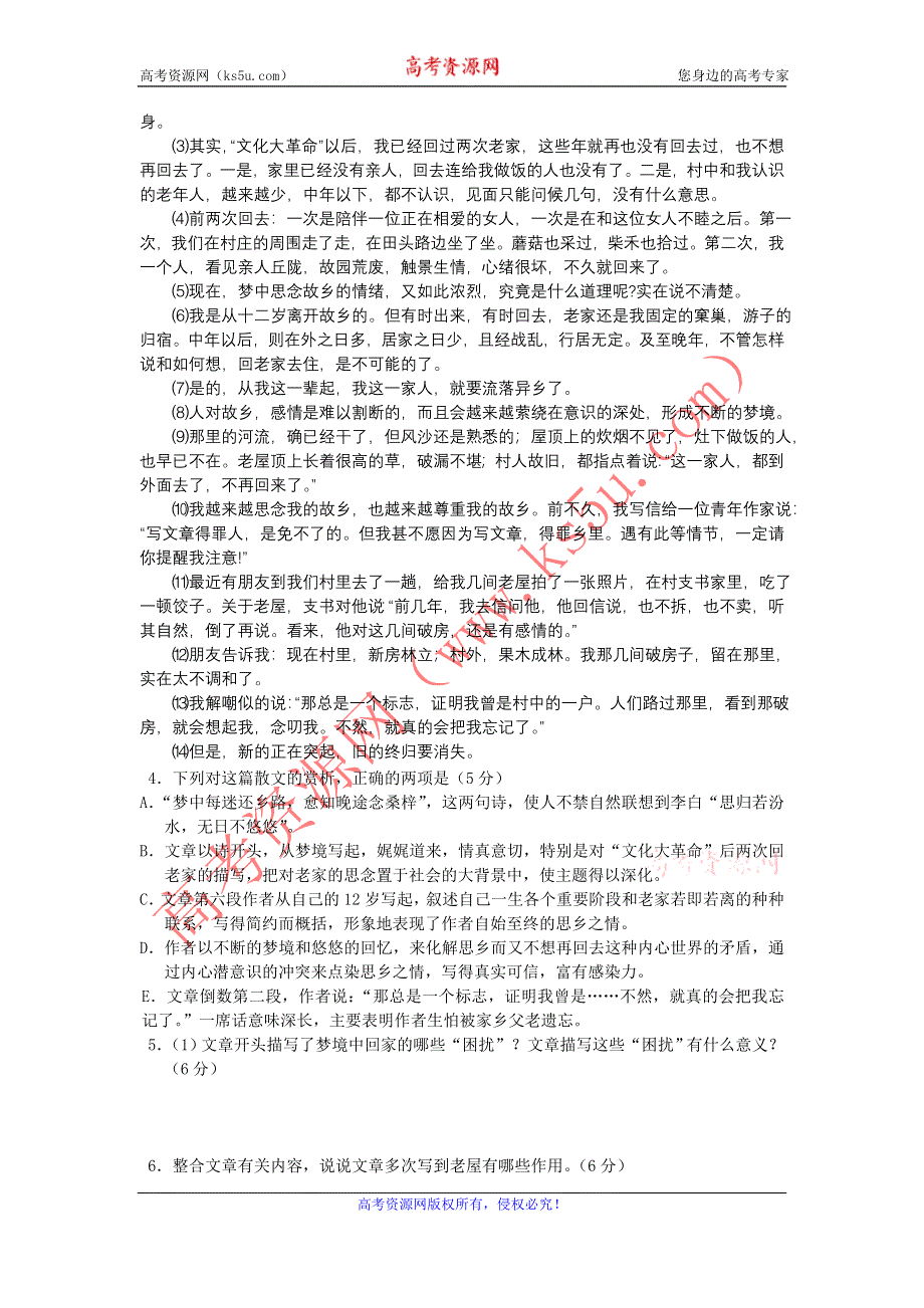 11-12学年高一语文复习：拓展精练15.doc_第2页