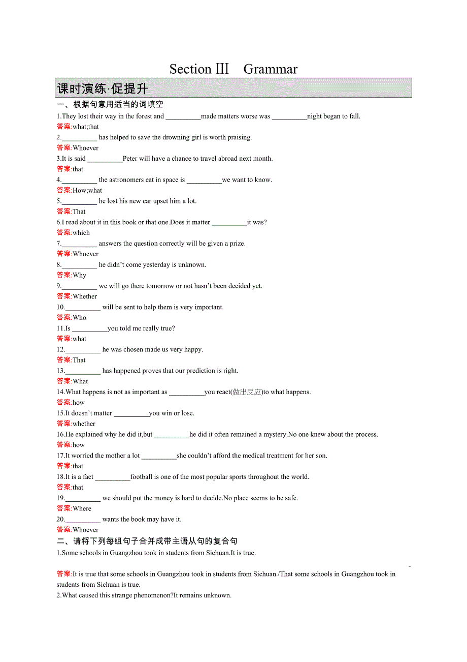 2015-2016学年高一英语人教版必修3课时演练：4.docx_第1页