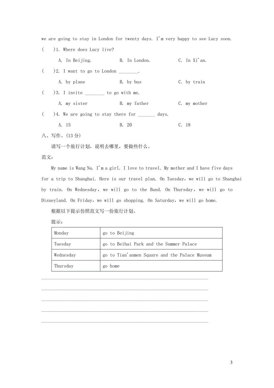 五年级英语上册Unit 3 A Travel Plan阶段过关卷六Lessons16_18（冀教版三起）.doc_第3页