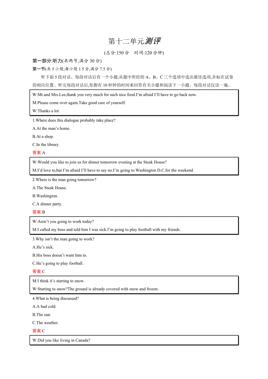 2015-2016学年高一英语北师大版必修4单元测评：UNIT 12 CULTURE SHOCK WORD版含解析.docx_第1页