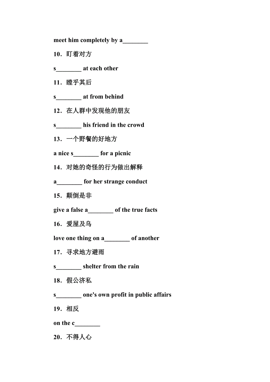 2015-2016学年高一英语人教版必修3同步辅导与检测：UNIT 3 第一学时 WORD版含答案.docx_第3页