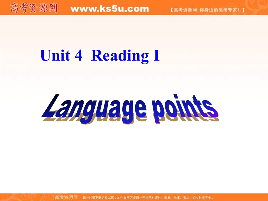 2018年人教新课标高中英语必修三课件：UNIT4 LANGUAGE POINTS .ppt_第1页