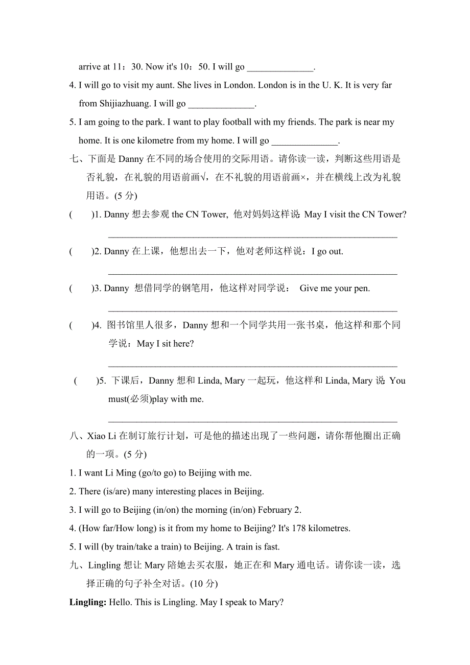 五年级英语上册Unit 3 A Travel Plan主题过关卷（冀教版三起）.doc_第3页