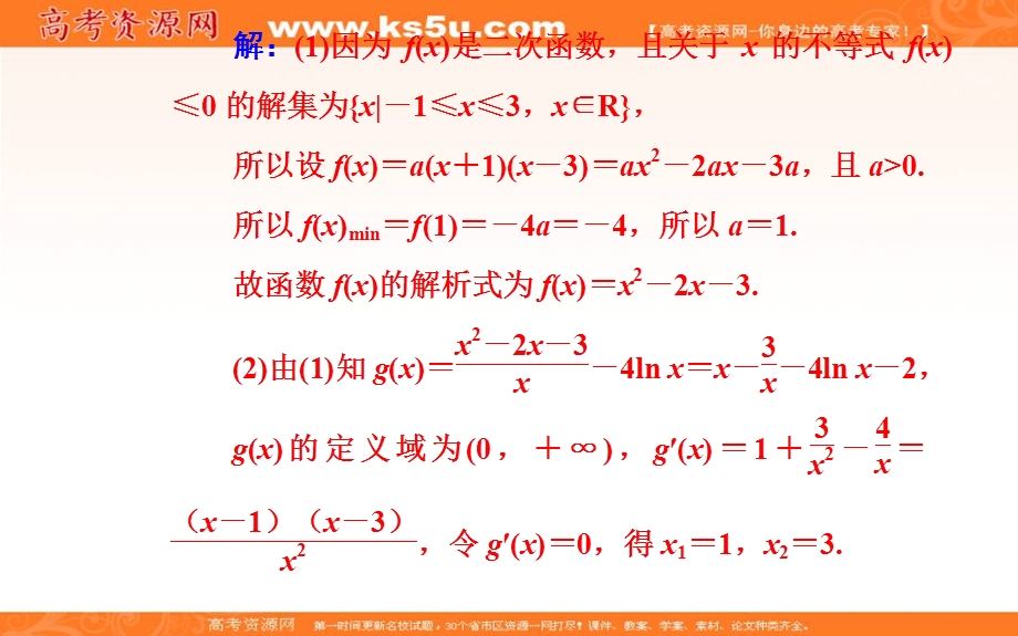 2020届高考数学（理科）总复习课件：第二章 第十一节第3课时导数与函数的零点（提升课） .ppt_第3页