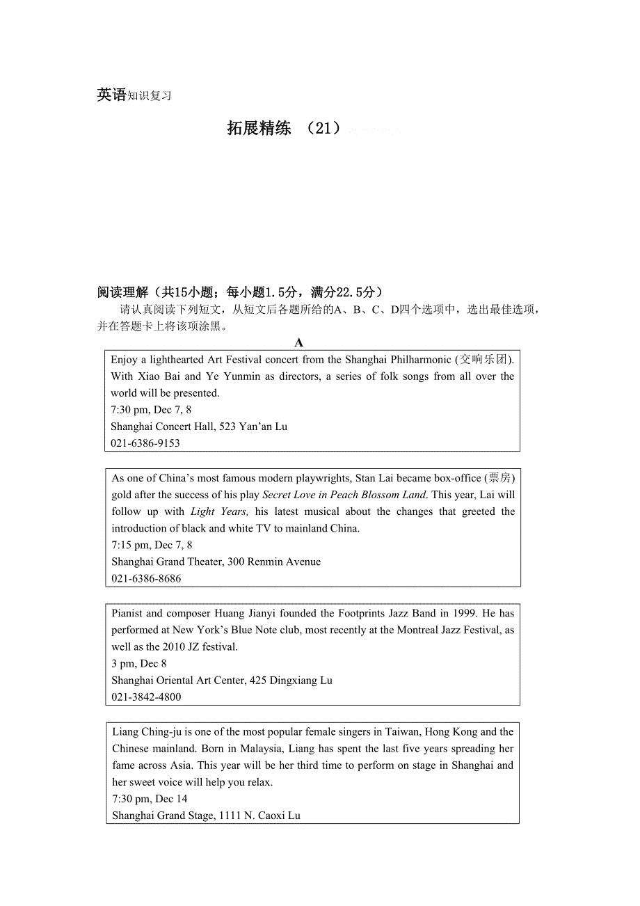 11-12学年高一英语复习：拓展精练21.doc_第1页