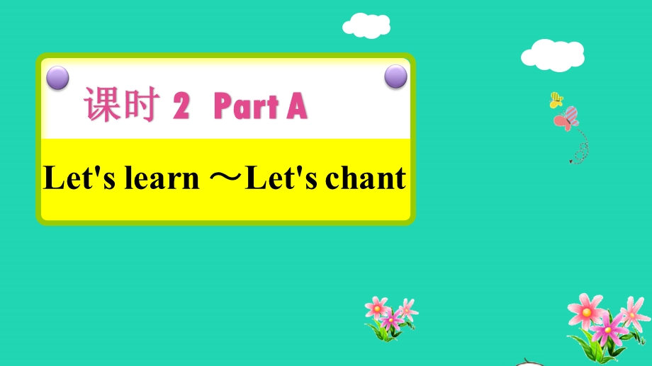 2022三年级英语下册 Unit 5 Do you like pears课时2 Let's learn Let'chant习题课件 人教PEP.ppt_第2页