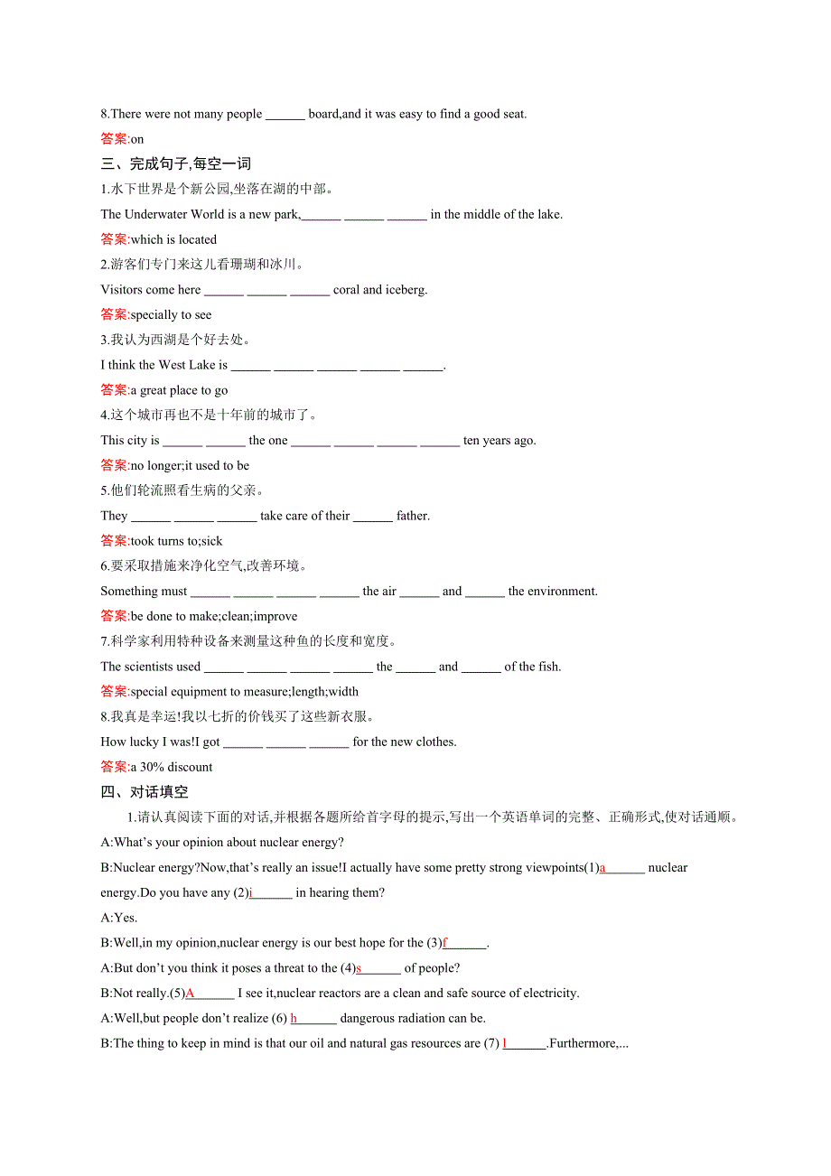 2015-2016学年高一英语北师大版必修3同步练习：7.docx_第2页