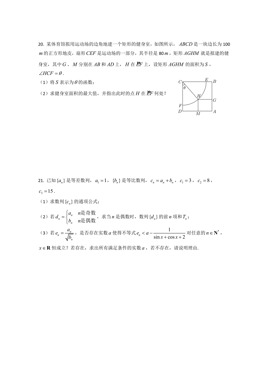 上海市向明中学2019-2020学年高一下学期期中考试数学试题 WORD版含答案.doc_第3页