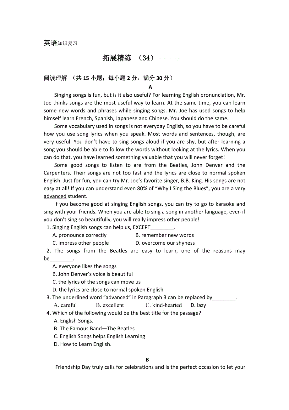 11-12学年高一英语复习：拓展精练34.doc_第1页