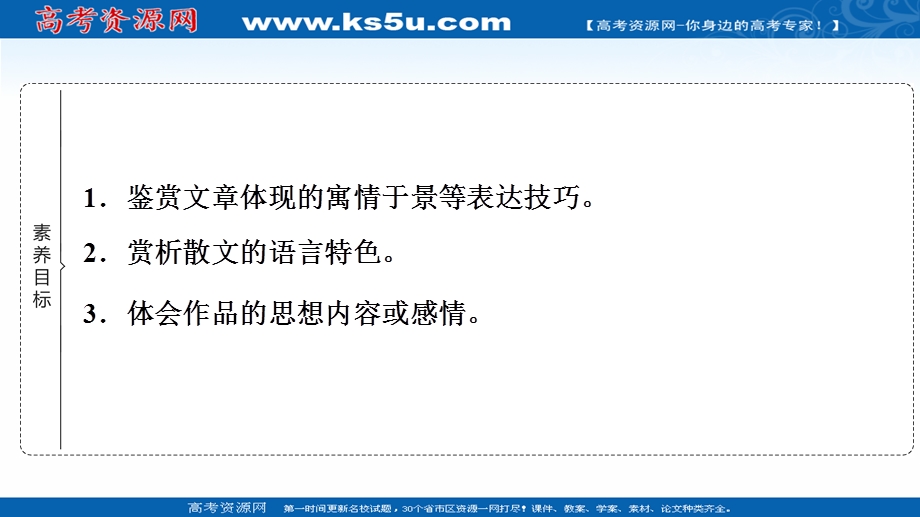 2021-2022学年新教材语文选择性必修下册课件：第3单元　进阶1　第10课　兰亭集序 .ppt_第2页