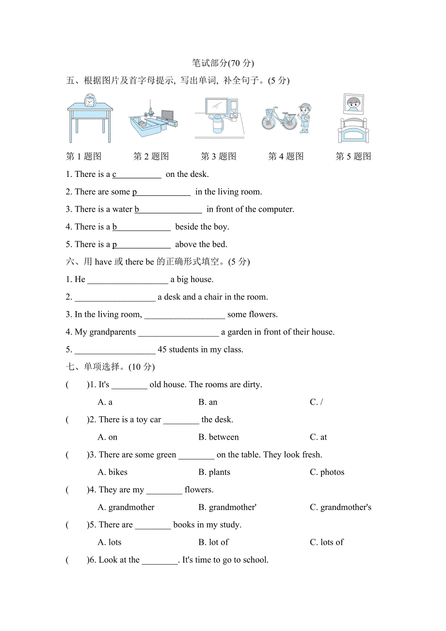 五年级英语上册Unit5 There is a big bed测试卷2（PEP人教版）.doc_第2页