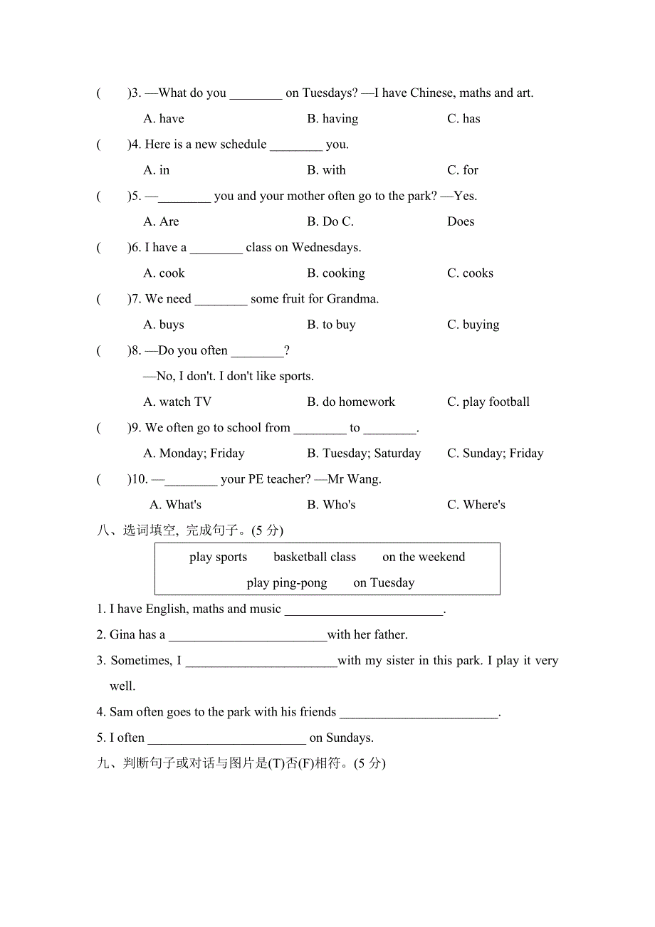 五年级英语上册Unit2 My week测试卷2（PEP人教版）.doc_第3页