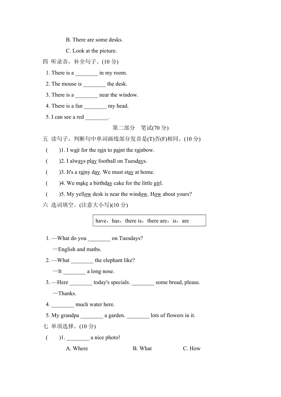 五年级英语上册Unit5 There is a big bed测试卷1（PEP人教版）.doc_第2页