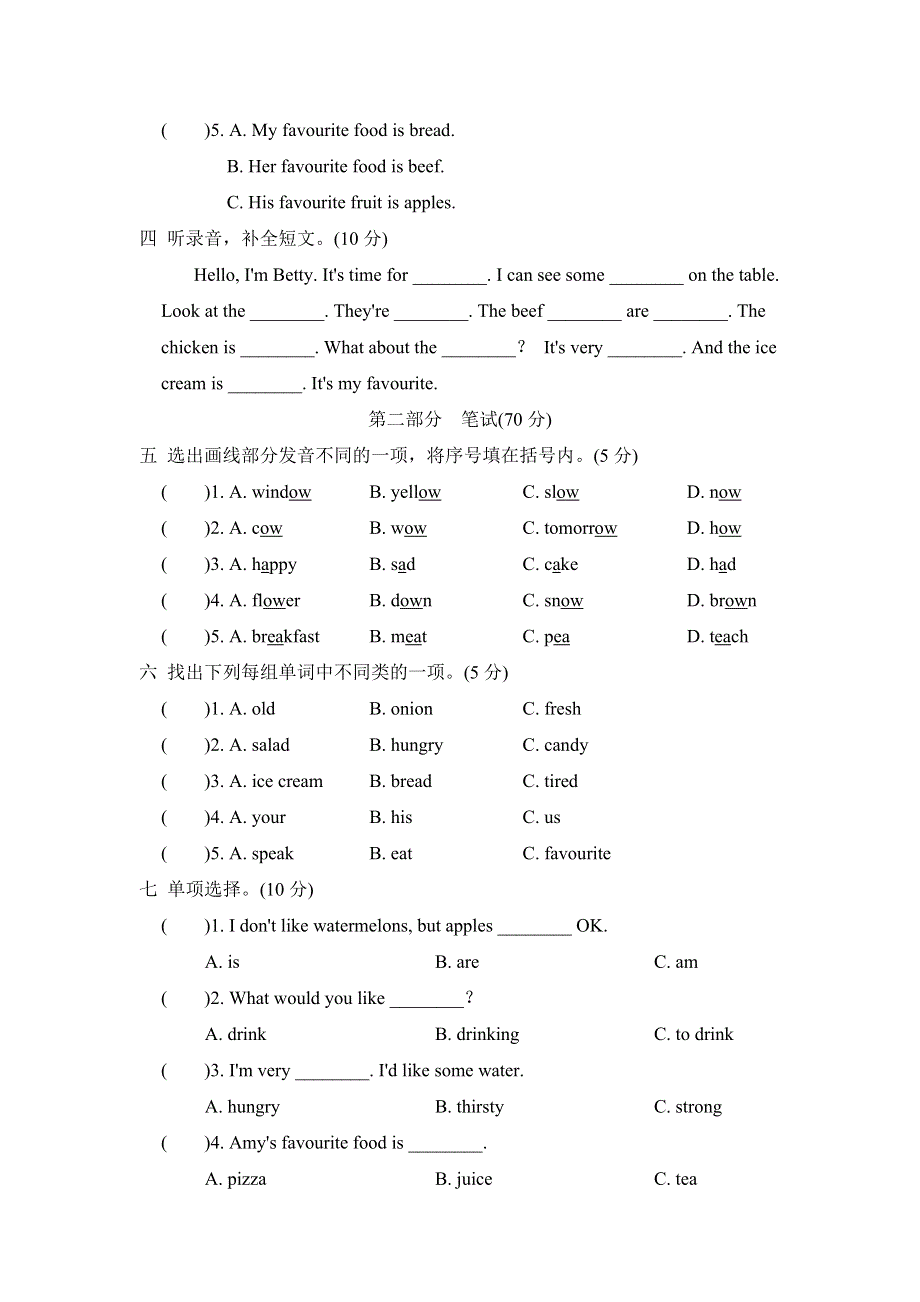 五年级英语上册Unit3 What would you like测试卷1（PEP人教版）.doc_第2页