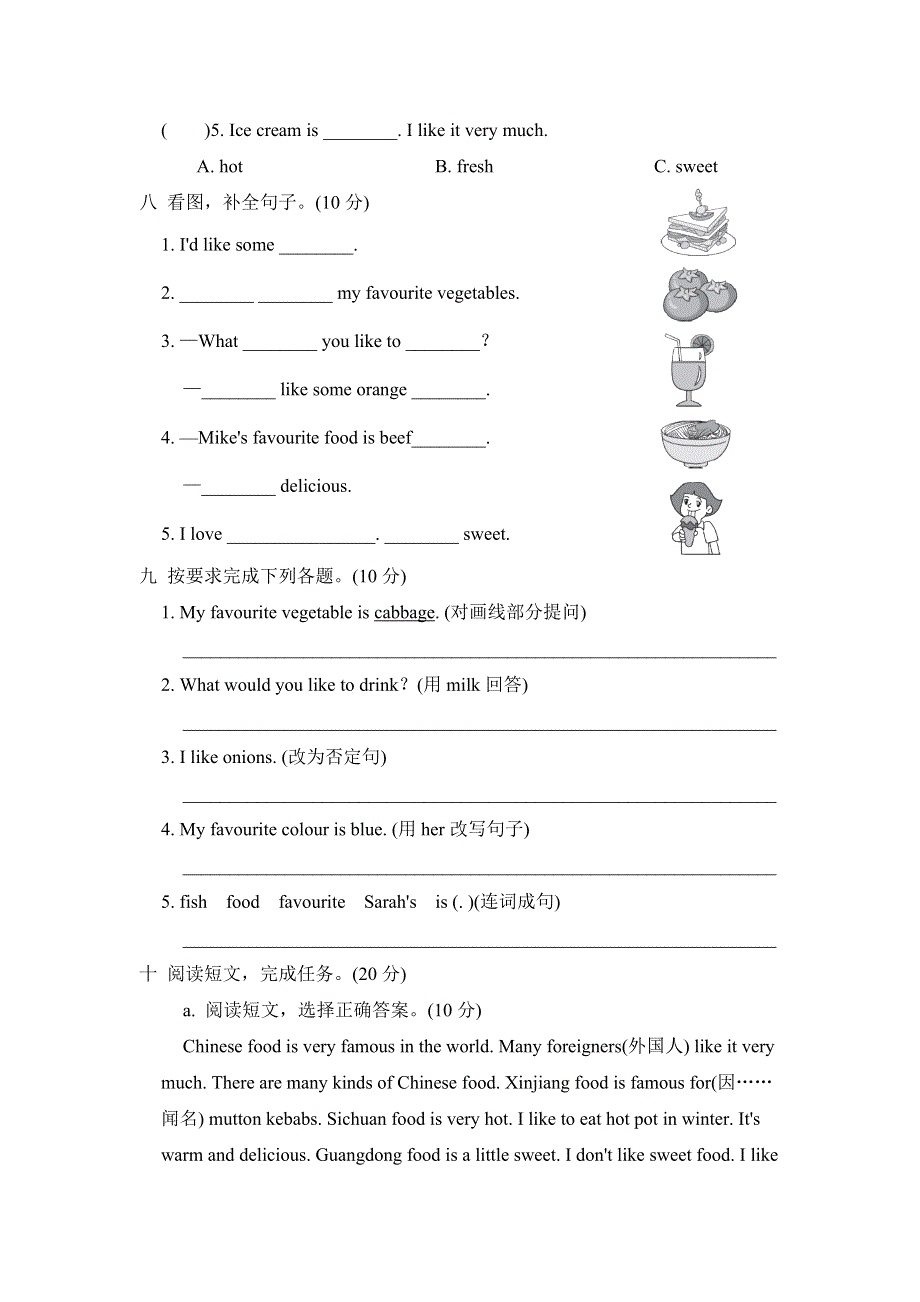 五年级英语上册Unit3 What would you like测试卷1（PEP人教版）.doc_第3页