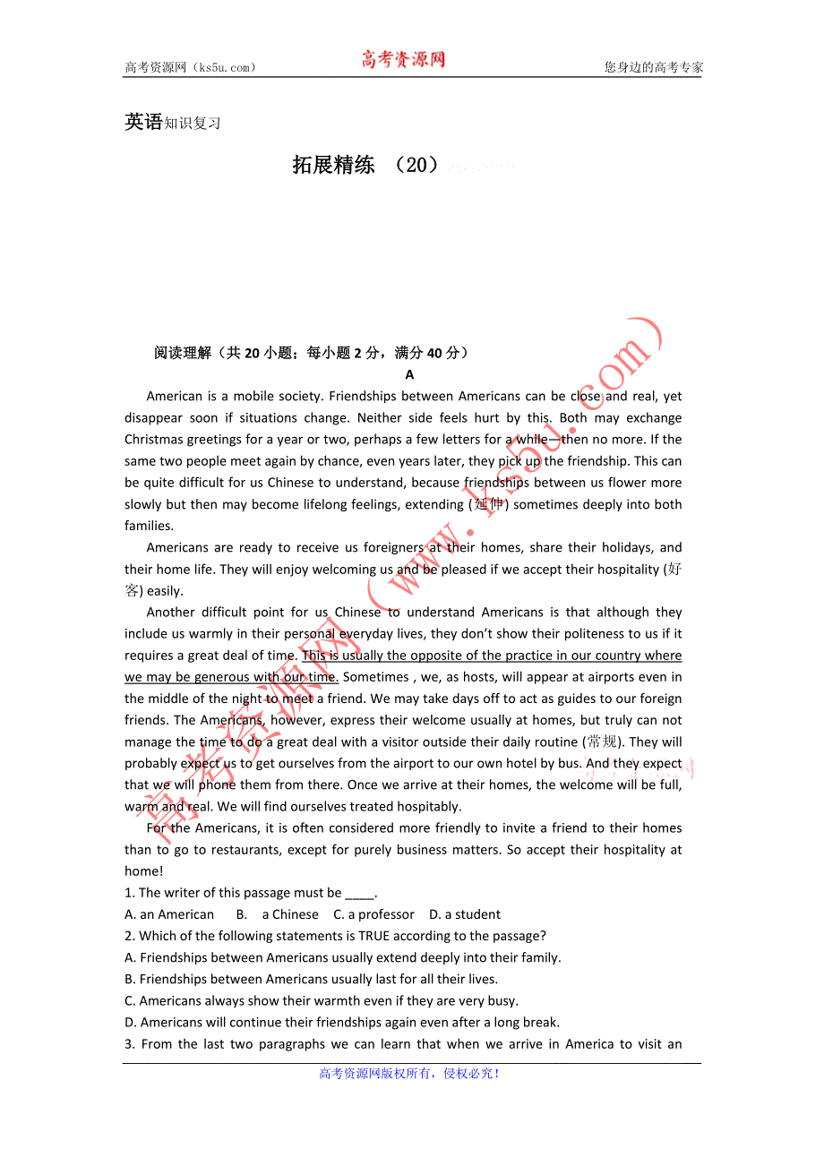 11-12学年高一英语复习：拓展精练20.doc_第1页