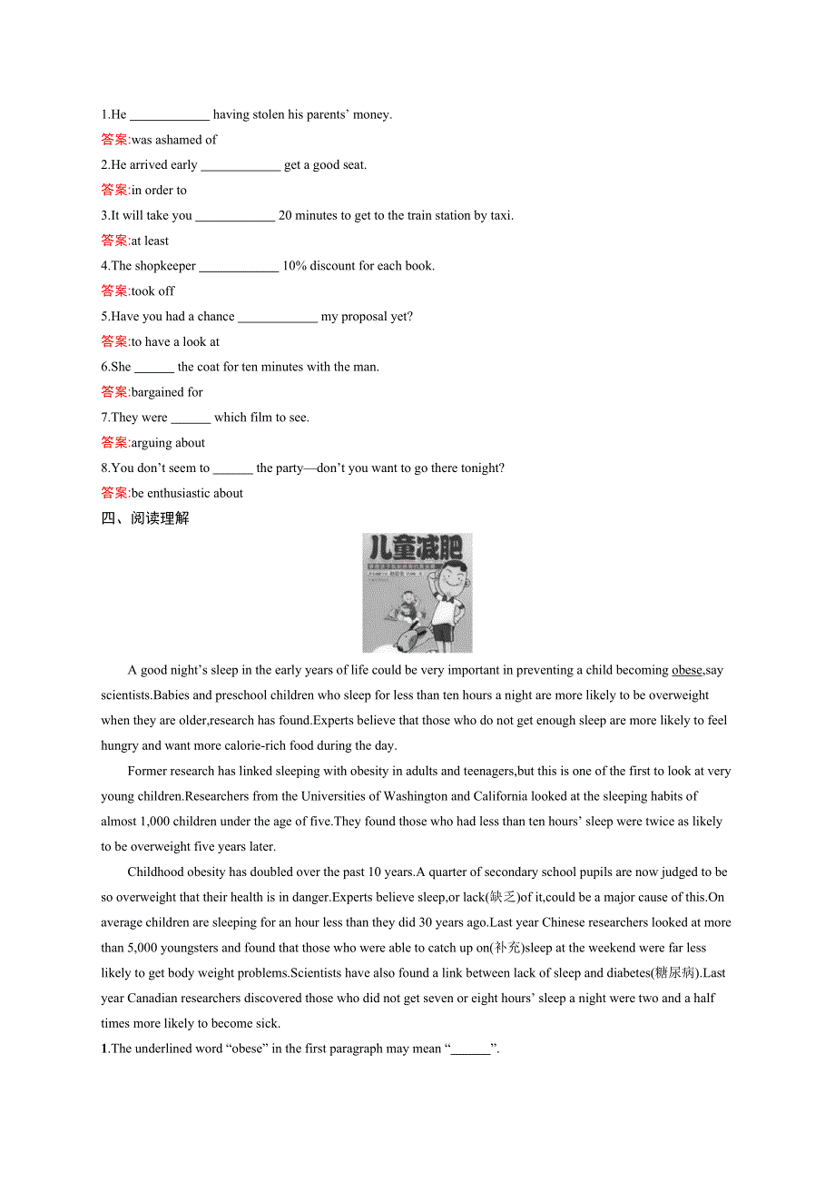 2015-2016学年高一英语北师大版必修4课后作业：10.docx_第2页