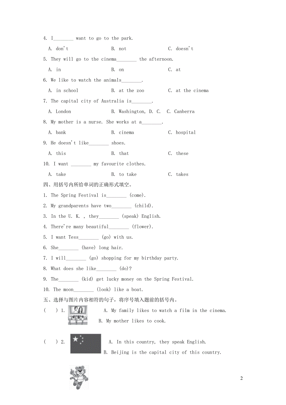 五年级英语上册期末专项句型（冀教版三起）.doc_第2页