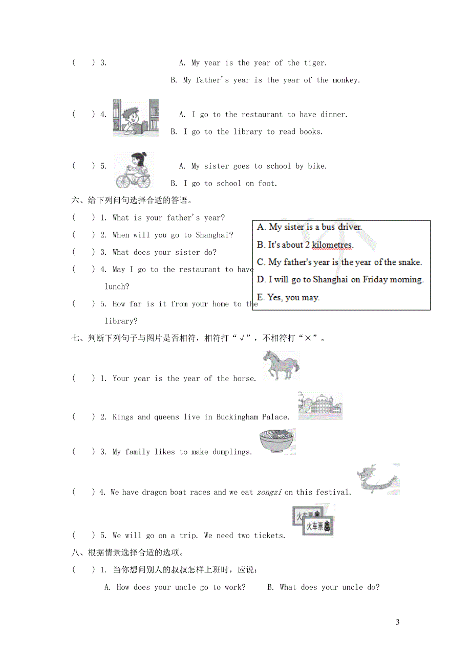 五年级英语上册期末专项句型（冀教版三起）.doc_第3页