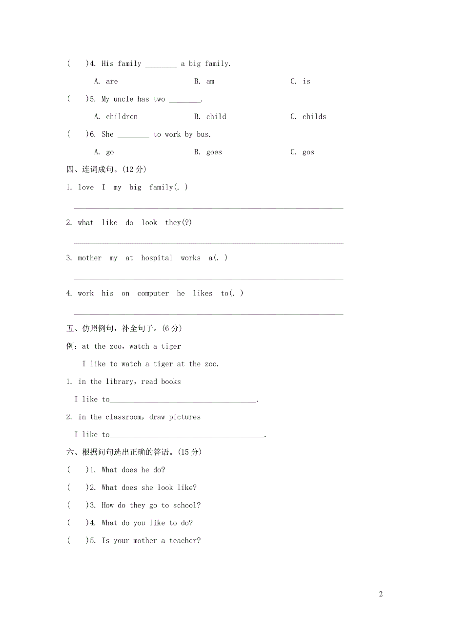 五年级英语上册Unit 1 My family阶段过关卷二Lessons4_6（冀教版三起）.doc_第2页