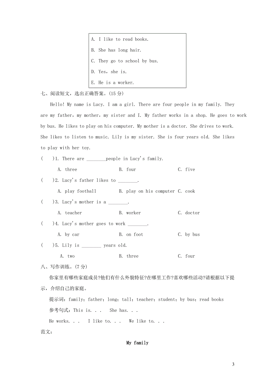 五年级英语上册Unit 1 My family阶段过关卷二Lessons4_6（冀教版三起）.doc_第3页