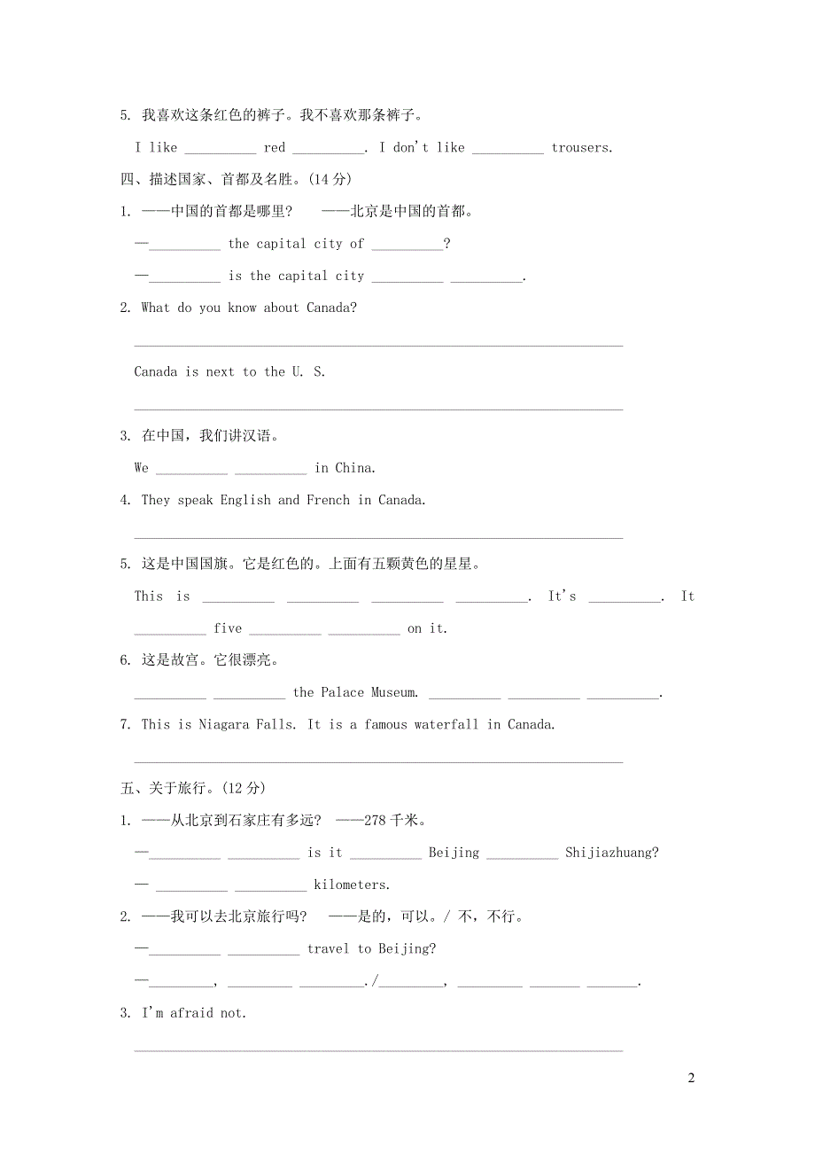 五年级英语上册句型专项突破卷（冀教版三起）.doc_第2页