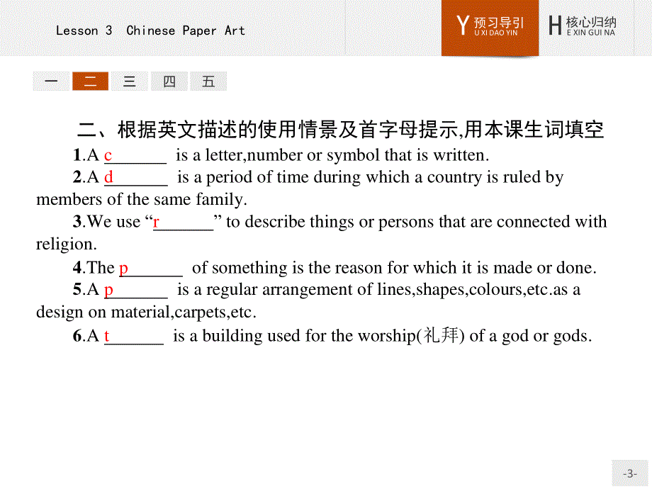 2015-2016学年高一英语北师大版必修2课件：6.pptx_第3页