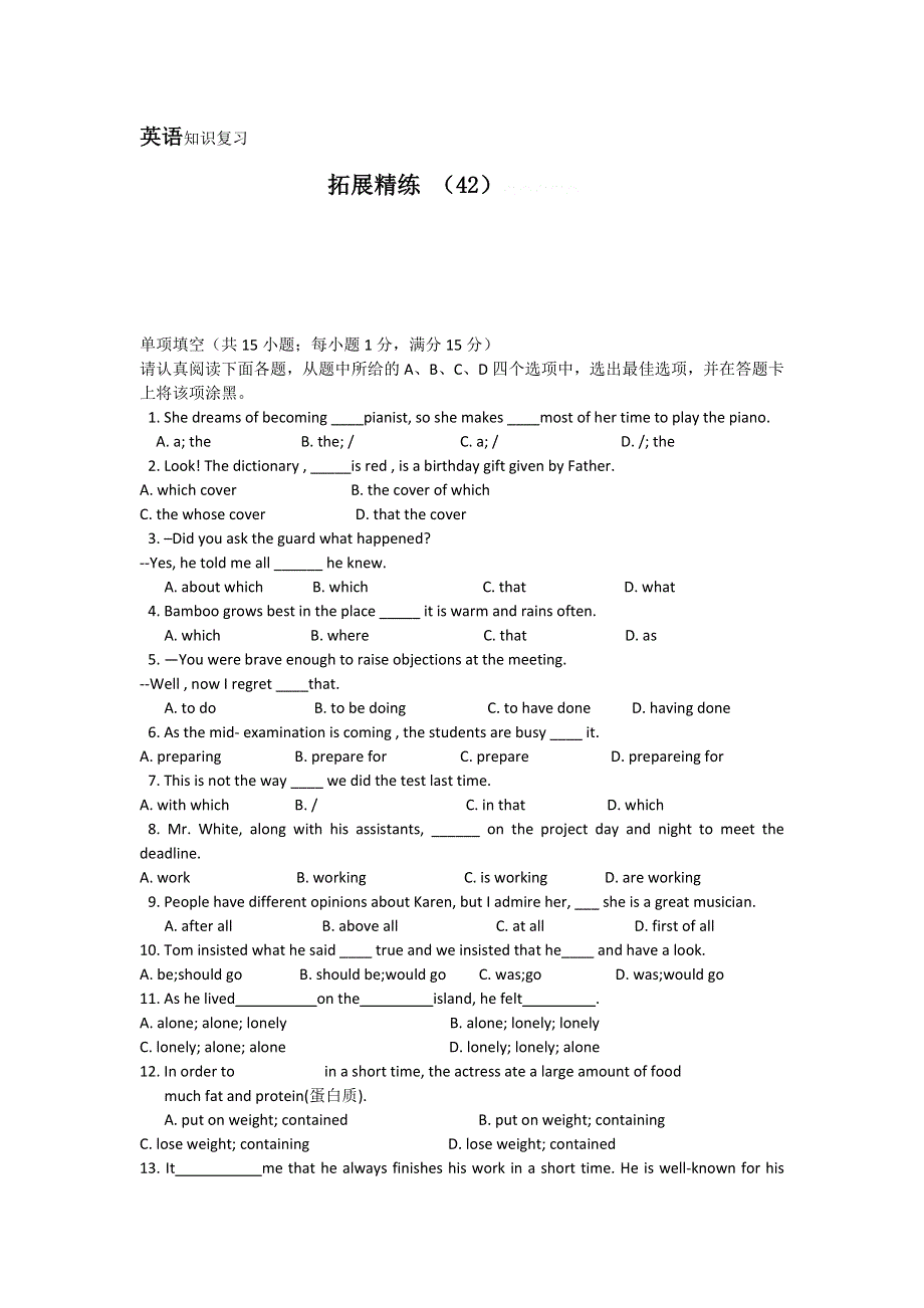 11-12学年高一英语复习：拓展精练42.doc_第1页