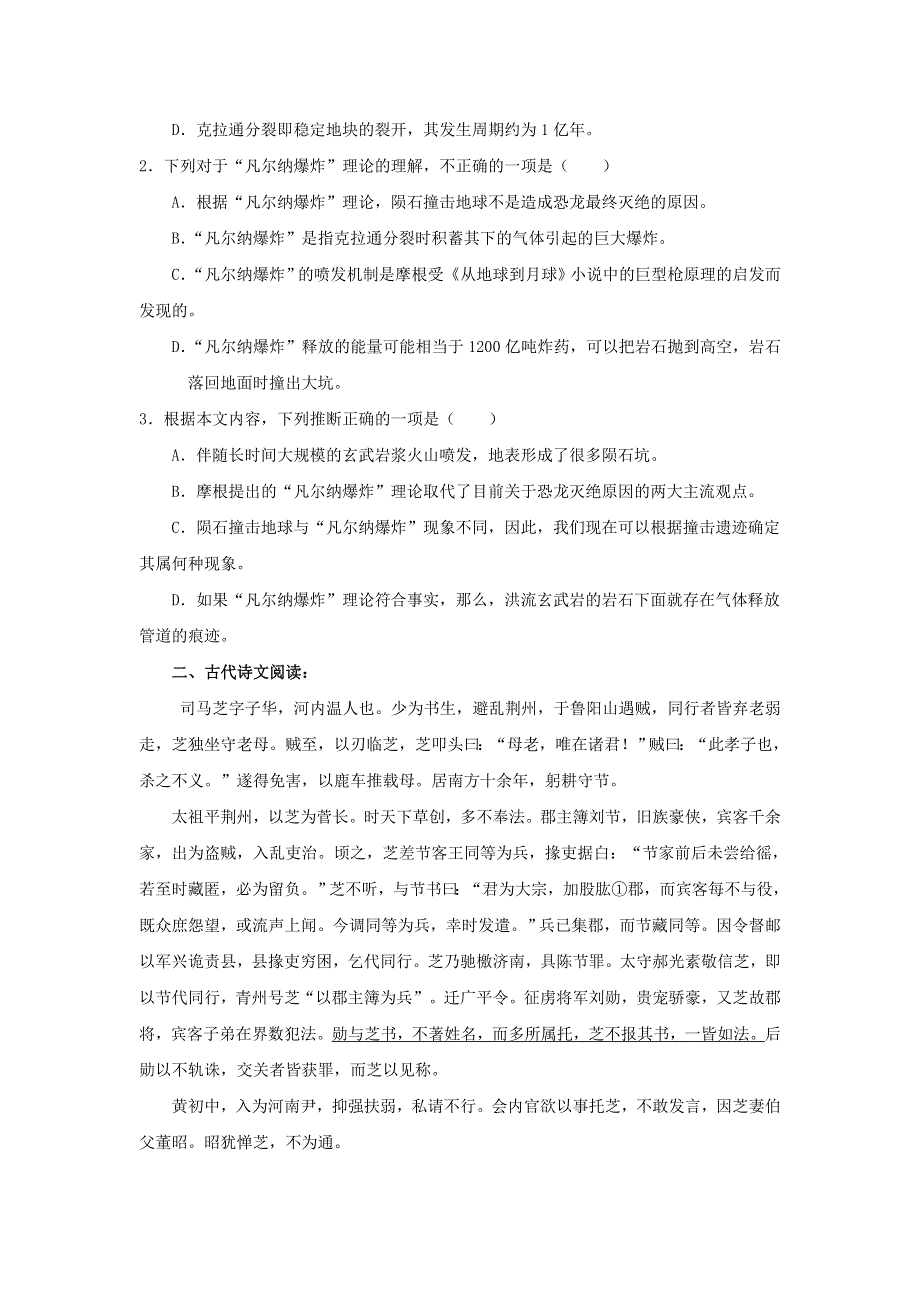 11-12学年高一语文复习 语文精练47.doc_第2页