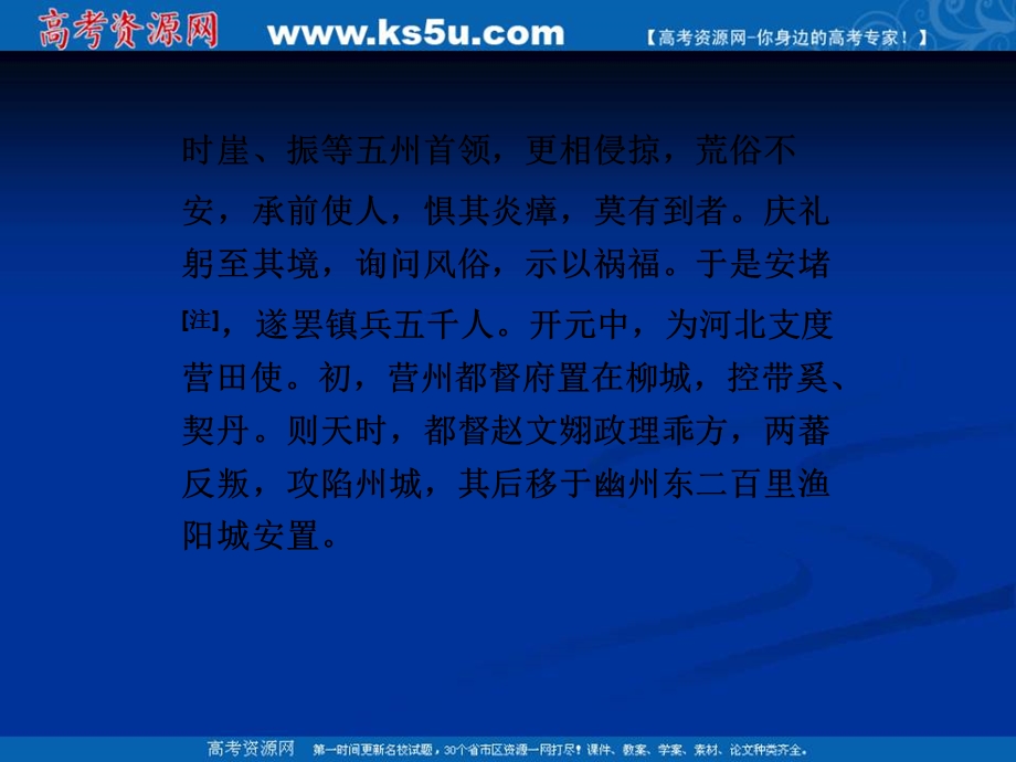 2013届高三语文复习课件：第1部分 文段内容的分析与综合.ppt_第3页