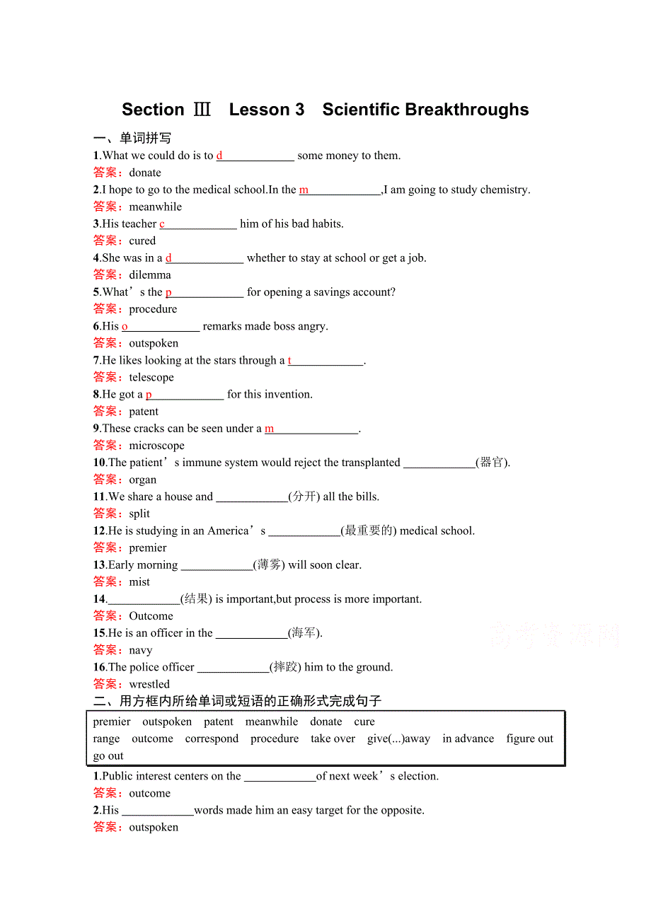 2019-2020学年北师大版高中英语选修七练习：UNIT 20 NEW FRONTIERS 20-3 WORD版含答案.docx_第1页