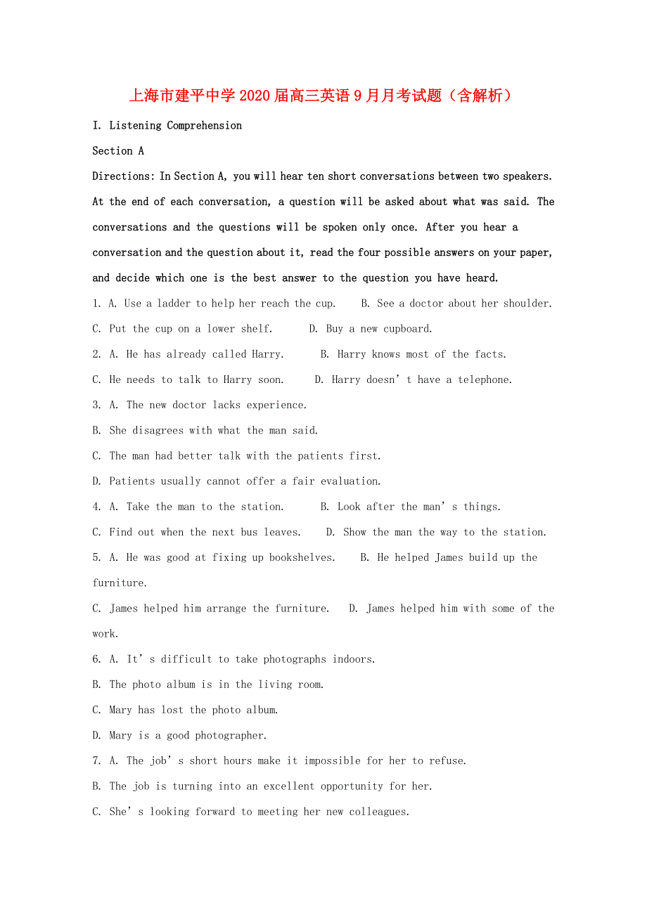上海市建平中学2020届高三英语9月月考试题（含解析）.doc_第1页