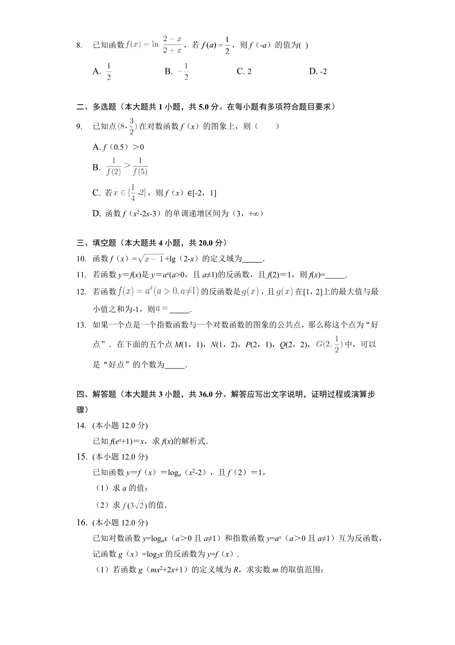 《课时练习》2022-2023学年高一年级北师大版（2019）数学必修一4-3-1 对数函数的概念 WORD版含解析.docx_第2页