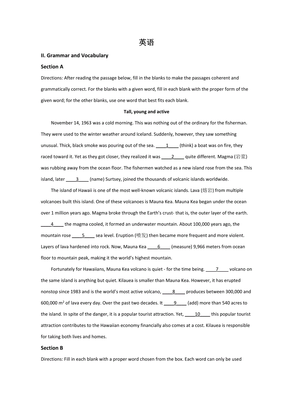 上海市建平中学2022届高三下学期3月月考英语试题 WORD版含答案.doc_第1页