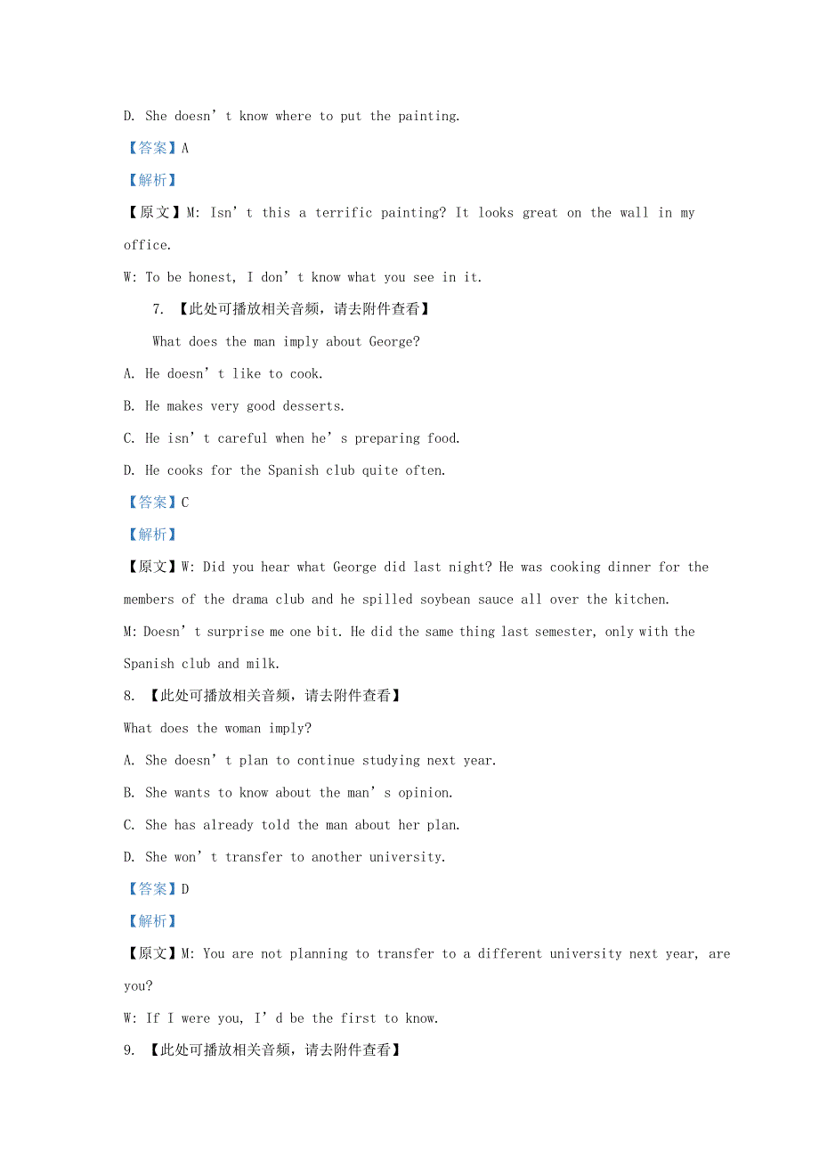 上海市建平中学2021届高三英语上学期期中试题（含解析）.doc_第3页