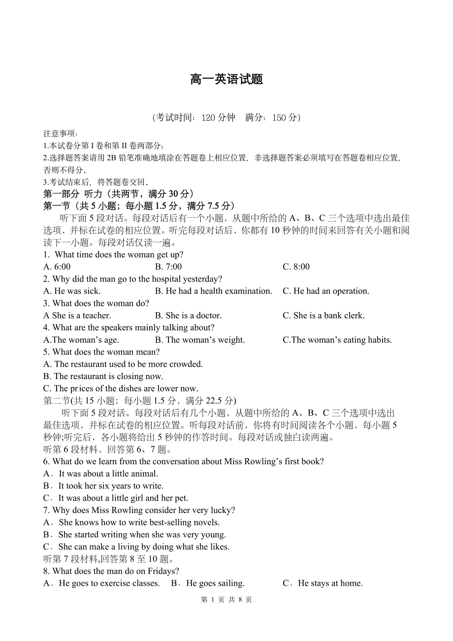 安徽省合肥市一六八中学2019-2020学年高一上学期期末考试英语试卷 PDF版缺答案.pdf_第1页