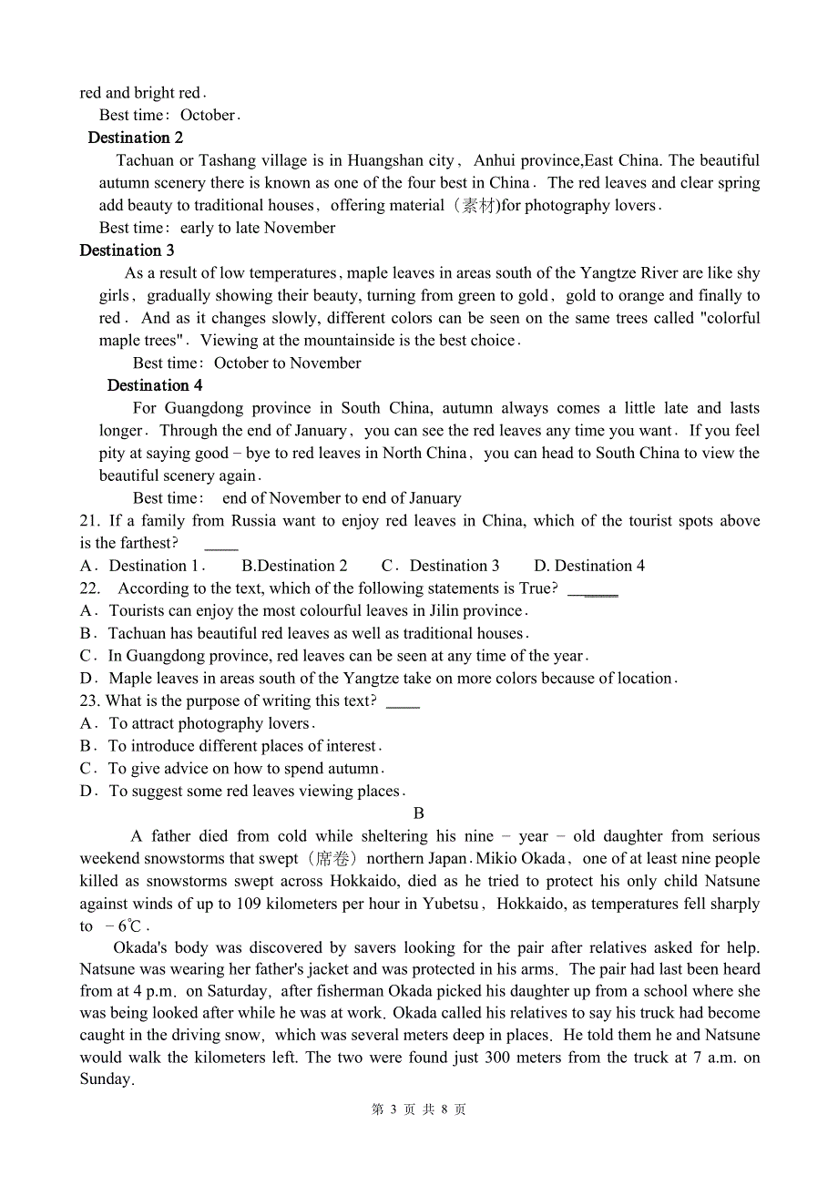 安徽省合肥市一六八中学2019-2020学年高一上学期期末考试英语试卷 PDF版缺答案.pdf_第3页