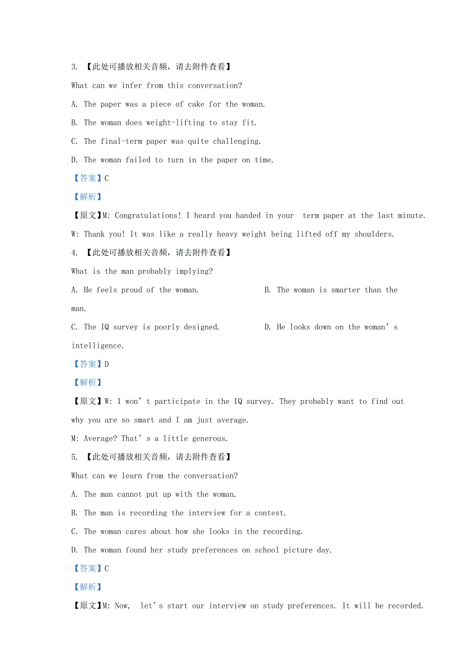 上海市建平中学2020-2021学年高一英语上学期12月月考试题（含解析）.doc_第2页