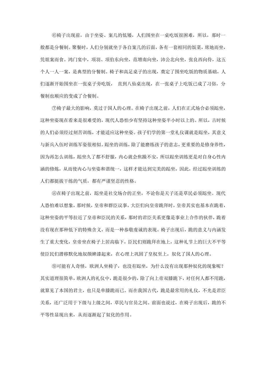 上海市建青实验学校2013届高三上学期期中考试语文试卷.doc_第2页