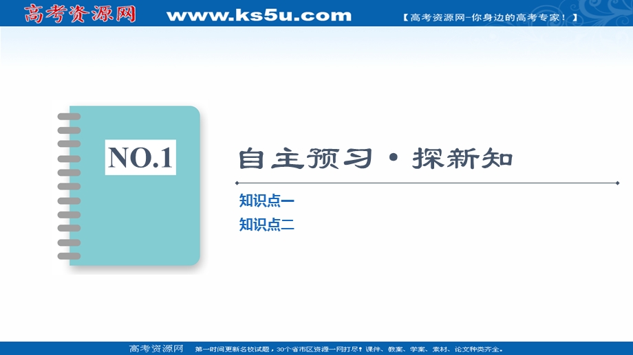 2021-2022学年新教材鲁科物理选择性必修第一册课件：第2章　第3节　单　摆 .ppt_第3页