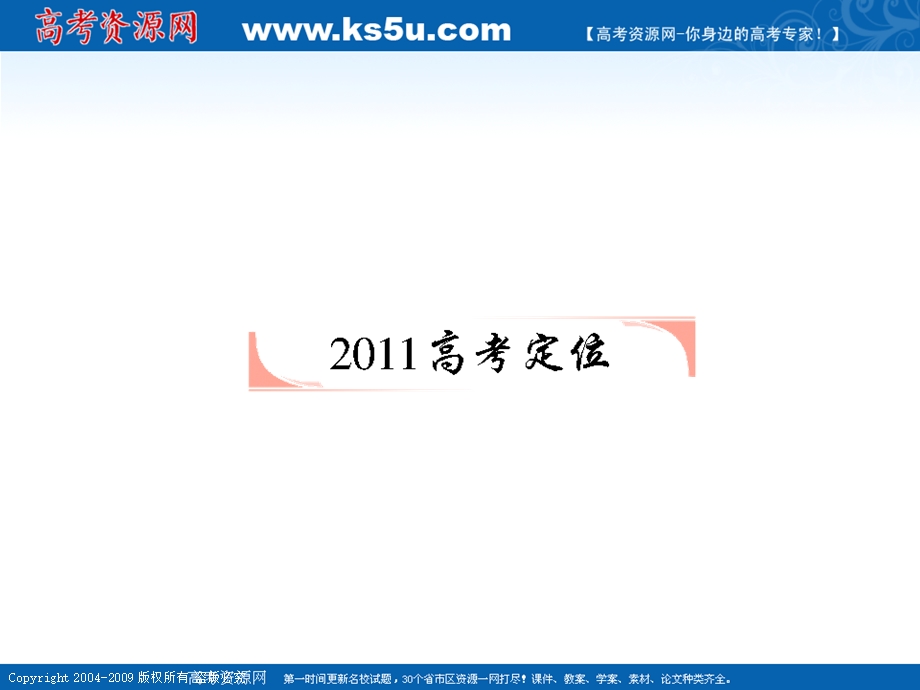 [原创]新人教B版高中数学2012年高考数学第一轮复习各个知识点攻破3-3等比数列.ppt_第2页