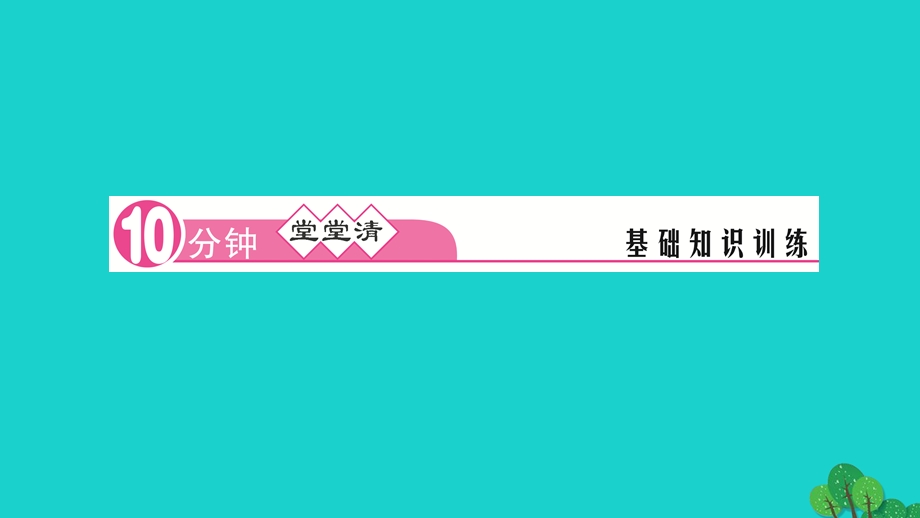 2022九年级语文下册 第六单元 20曹刿论战作业课件 新人教版.ppt_第2页