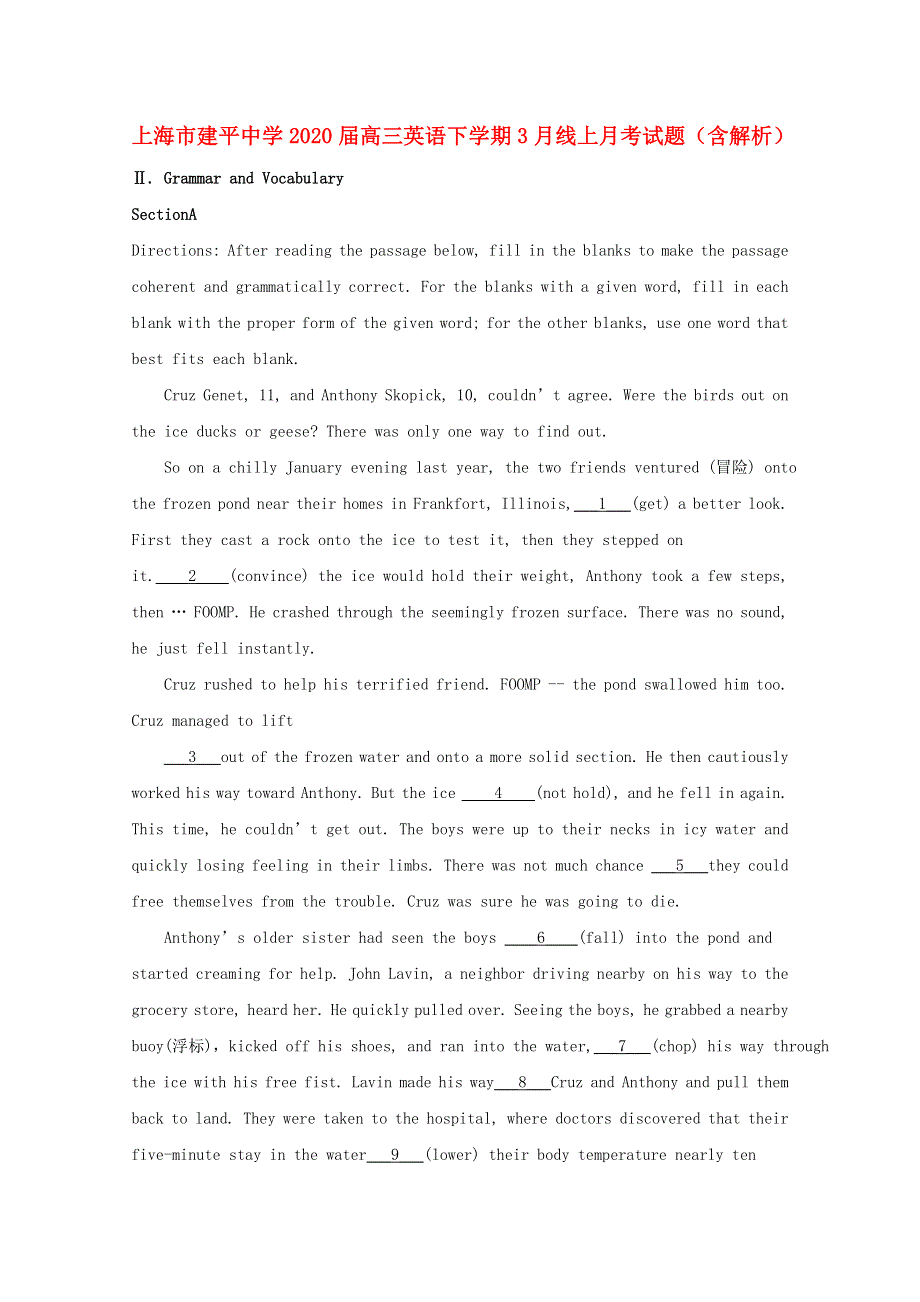 上海市建平中学2020届高三英语下学期3月线上月考试题（含解析）.doc_第1页