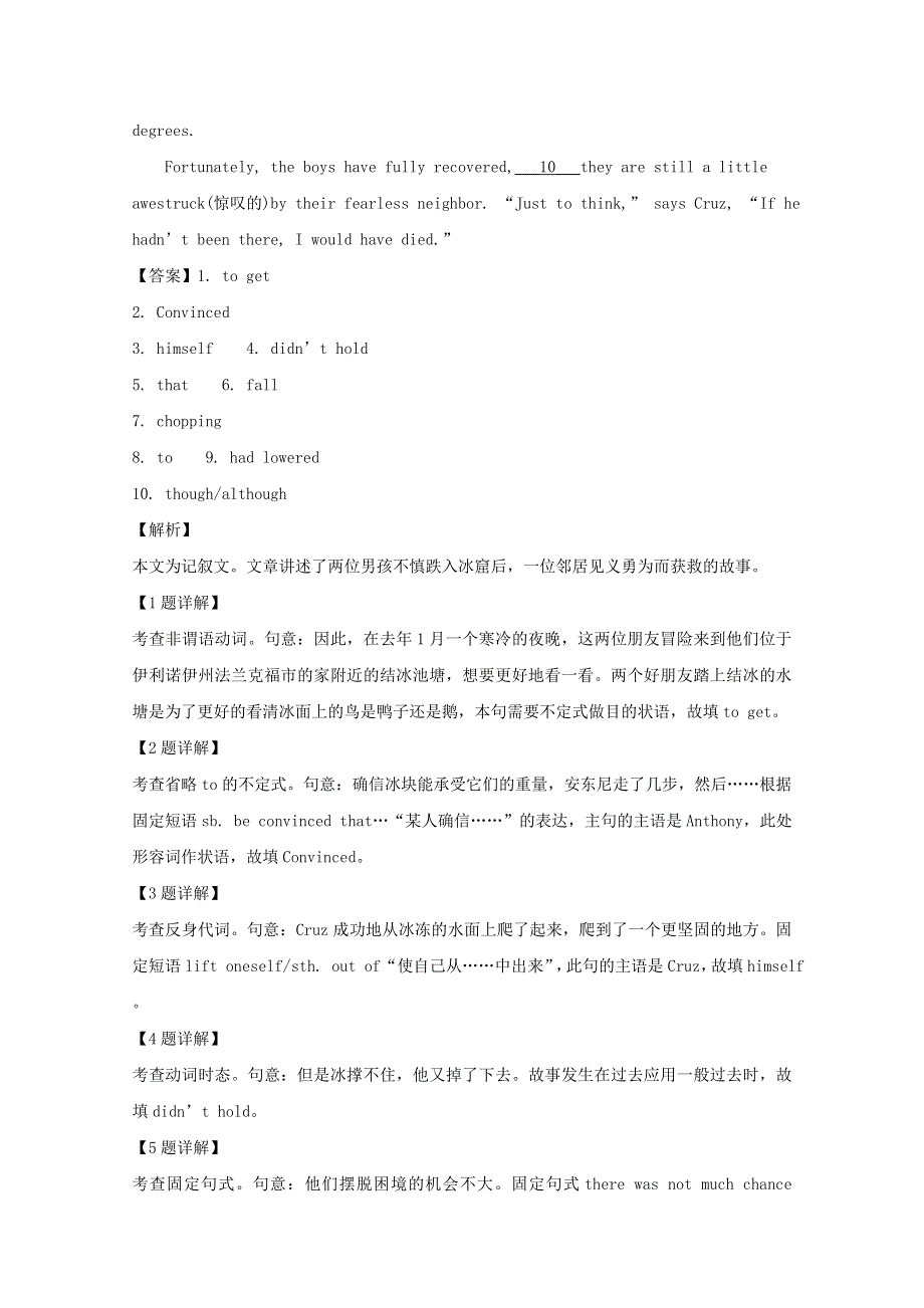 上海市建平中学2020届高三英语下学期3月线上月考试题（含解析）.doc_第2页